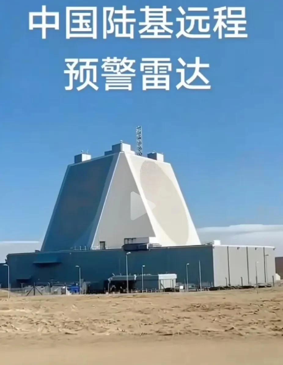 中国预警雷达，牛逼！中国科学家的多年努力，在雷达领域已经独步全球。无论是战斗机