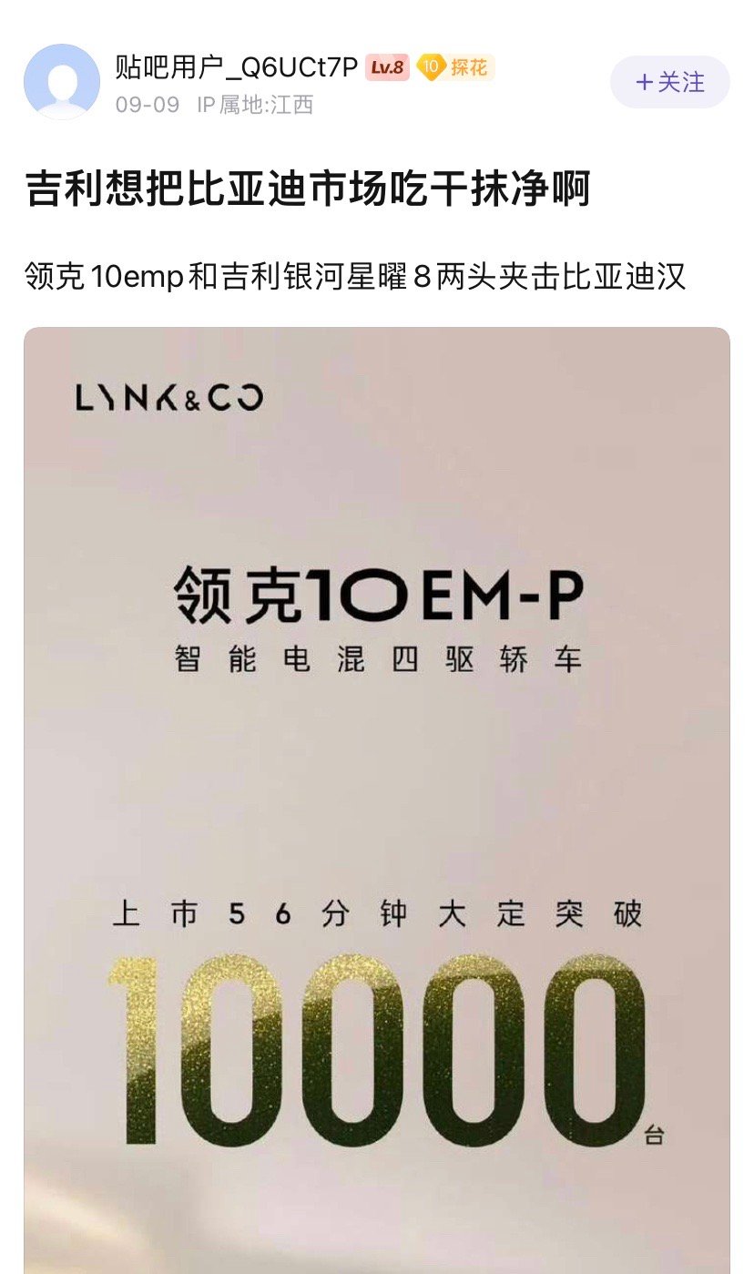 比亚迪的先发优势，应该利用起来，中国人有非常严重的从众心理，路上哪个牌子的车开得