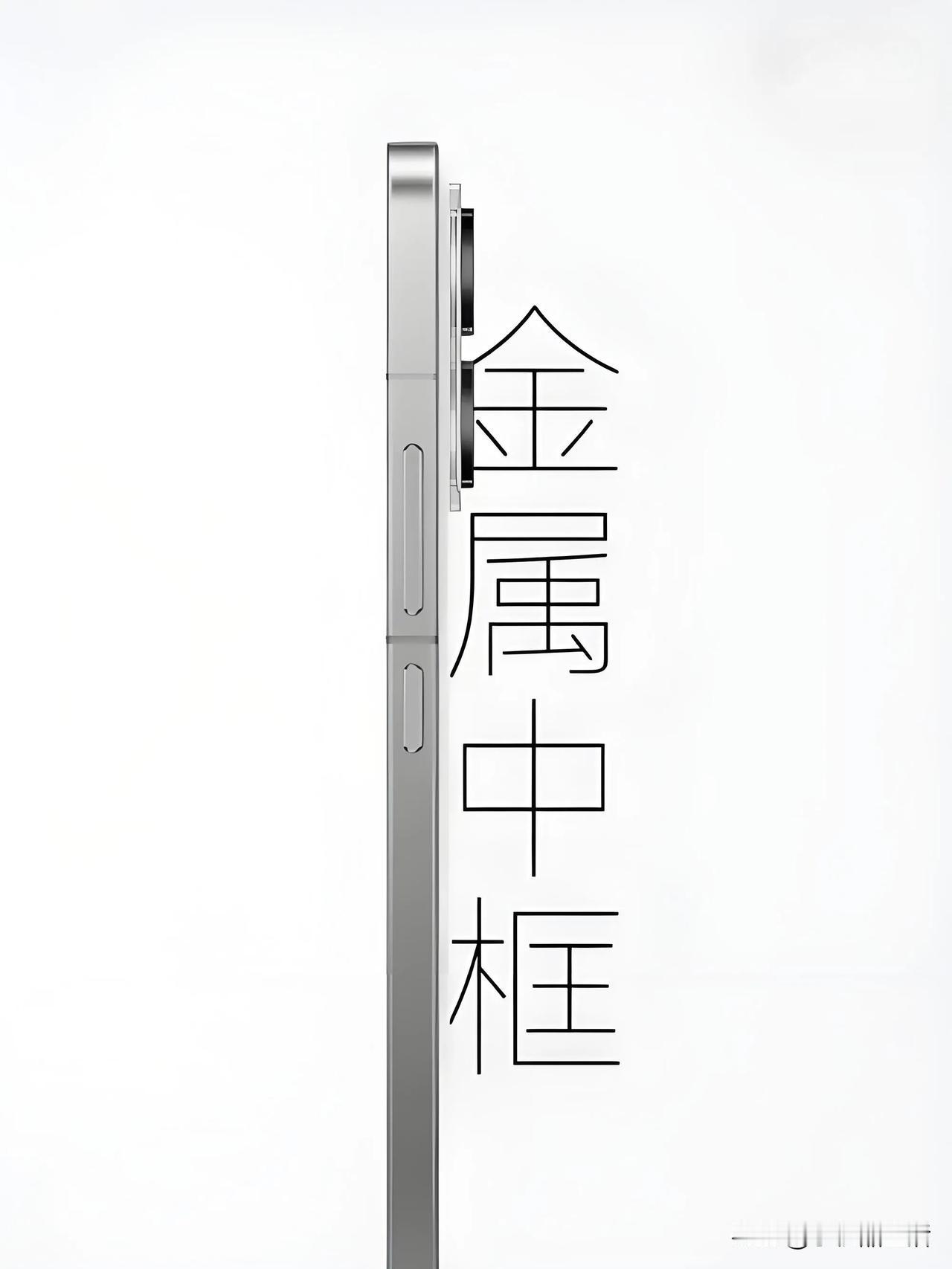 疑似iQOONeo11或20系列新机曝光，确定采用金属中框！今日，据知名数