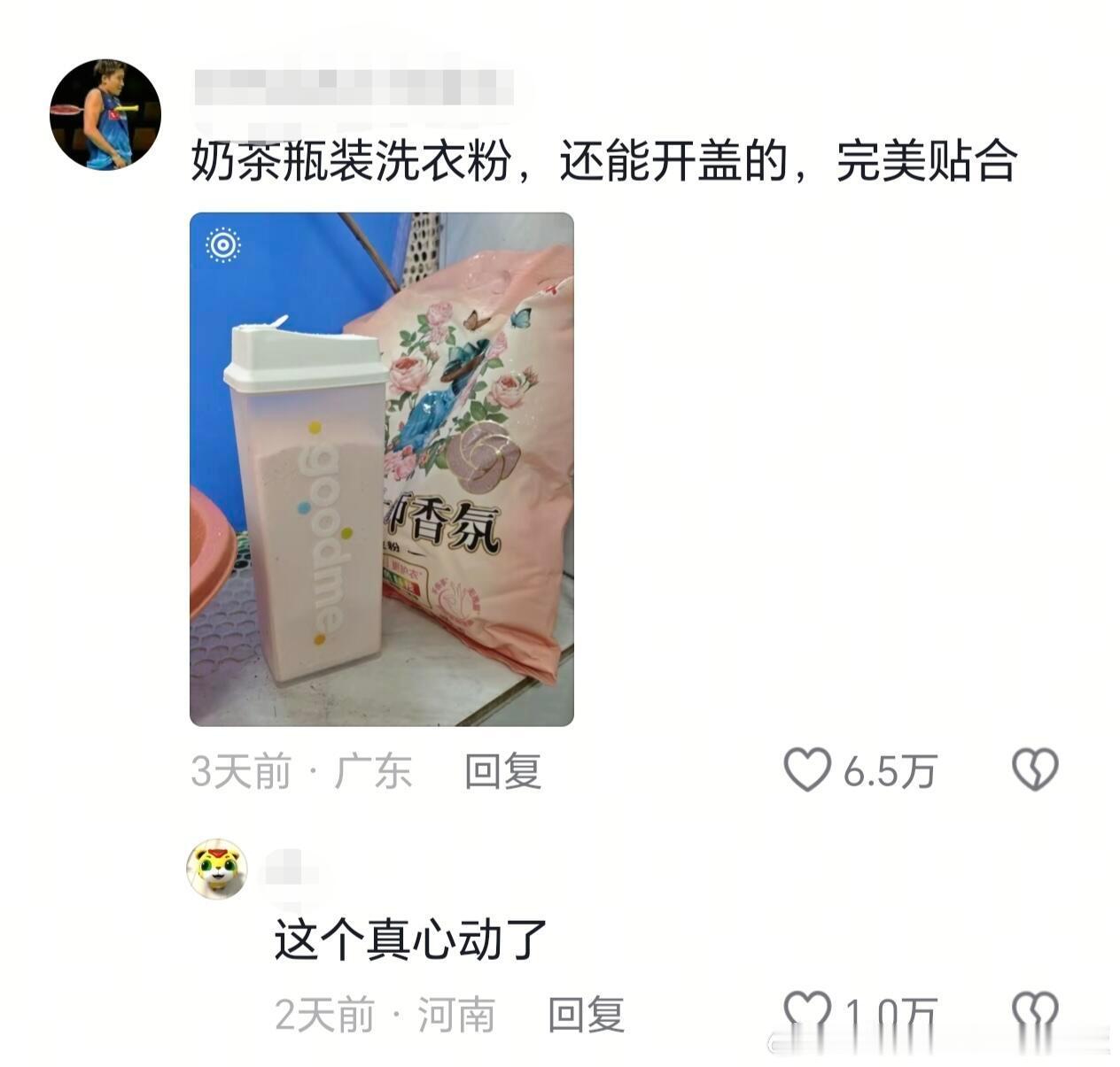 没上班之前都没有发现自己那么抠情感热点创作激励计划