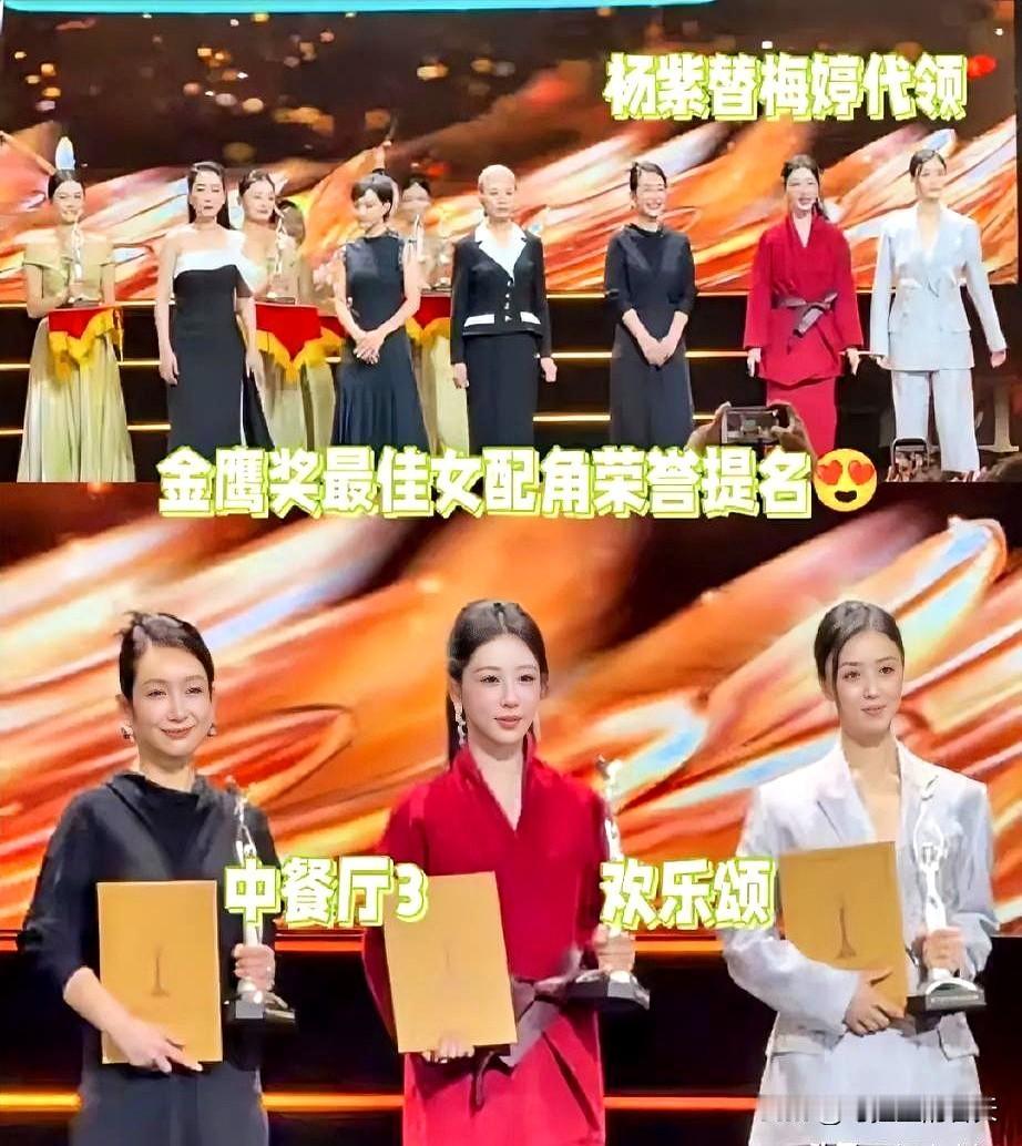 难怪杨紫一上台就笑得跟朵花似的，换谁摊上这事儿都得乐出声。你说巧不巧，这次金鹰