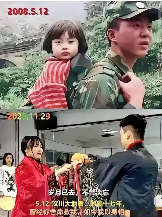 一位军人没有想过自己曾经救过的小女孩居然成了自己的妻子。2008年汶川地震，他在