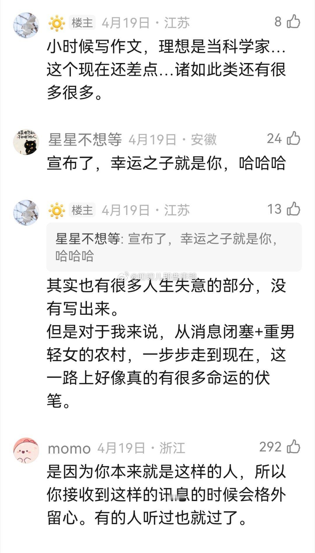 大家有遇到过那种命运的伏笔吗？