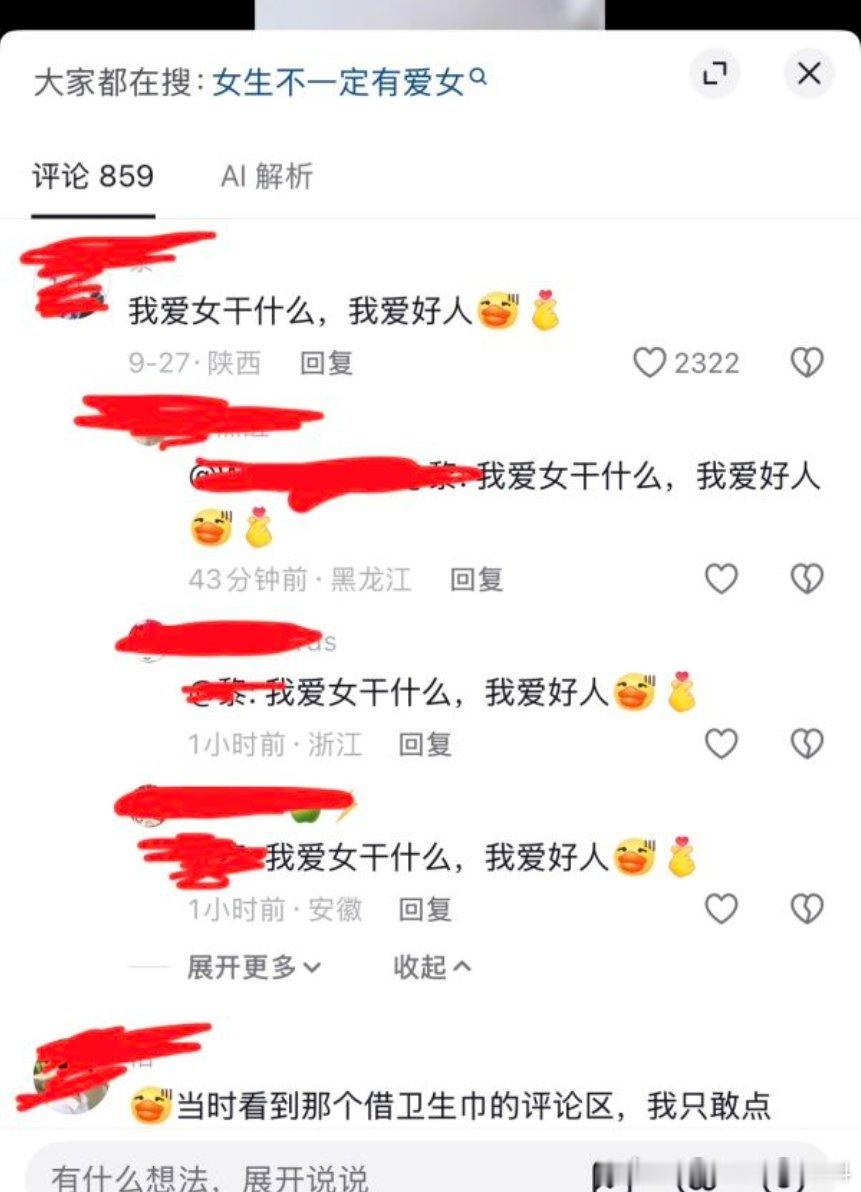 🫘男仆继续飒飒飒，谁敢闻这个plq​​​