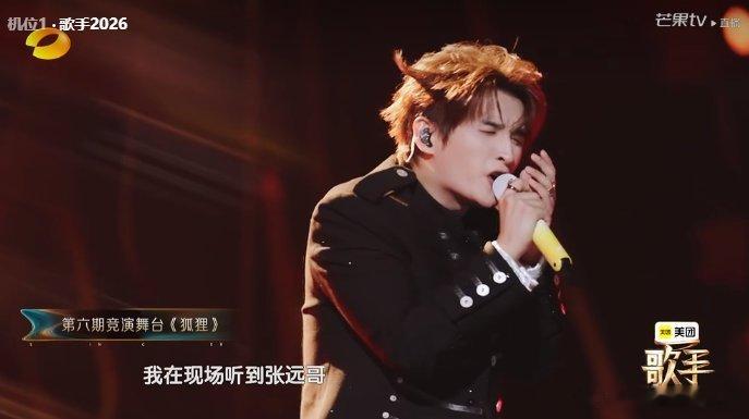 歌手直播歌手直播里张远说唱《狐狸》是致敬也是尝试，没有刻意模仿谁。他一直在努力