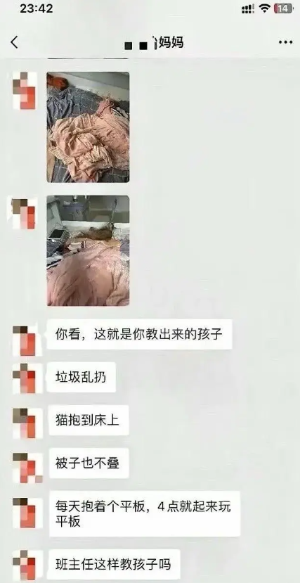 你看，这就是你教出来的孩子