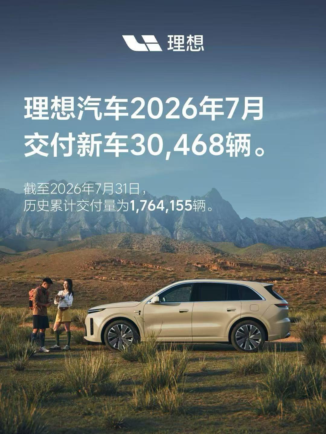 目前市场竞争还是很激烈的，理想月销3万出头，在业内还是OK的，依旧是头部水准，但