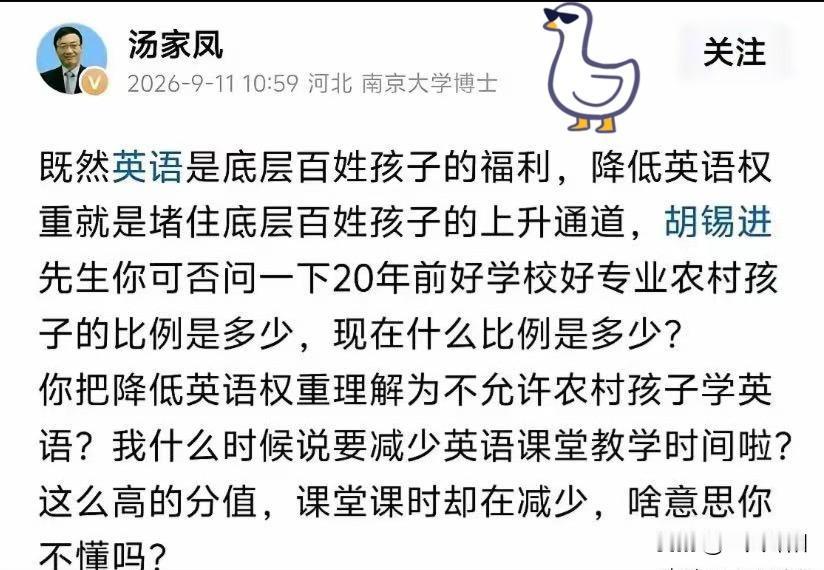 英语该退出主科吗？华红兵的建议比汤家凤更狠汤家凤教授发文反问胡锡进：降低英语