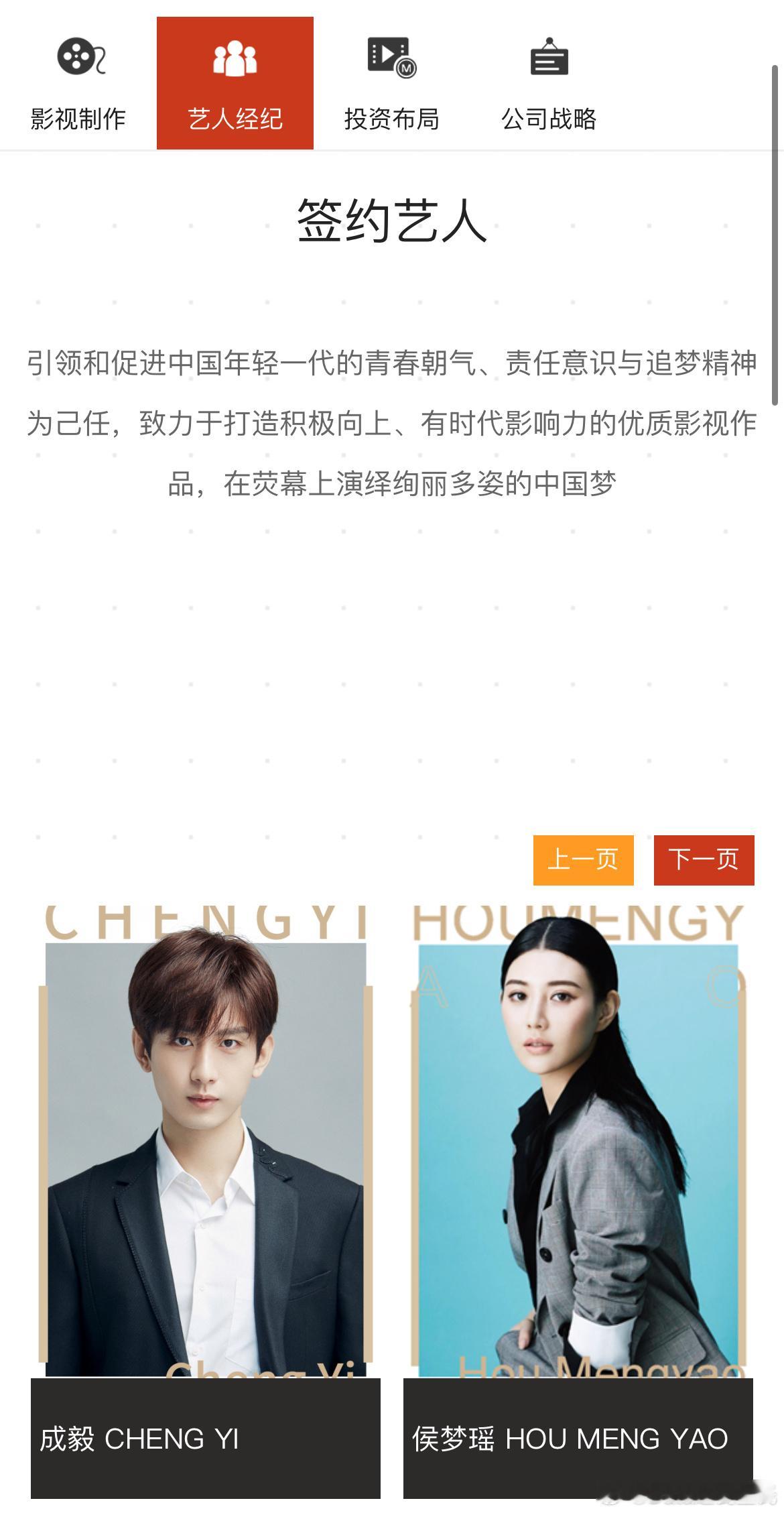 欢瑞世纪跌停广场上ie说是成毅这个“财神爷”走了才跌停的，哈哈哈哈哈哈哈真的离瑞