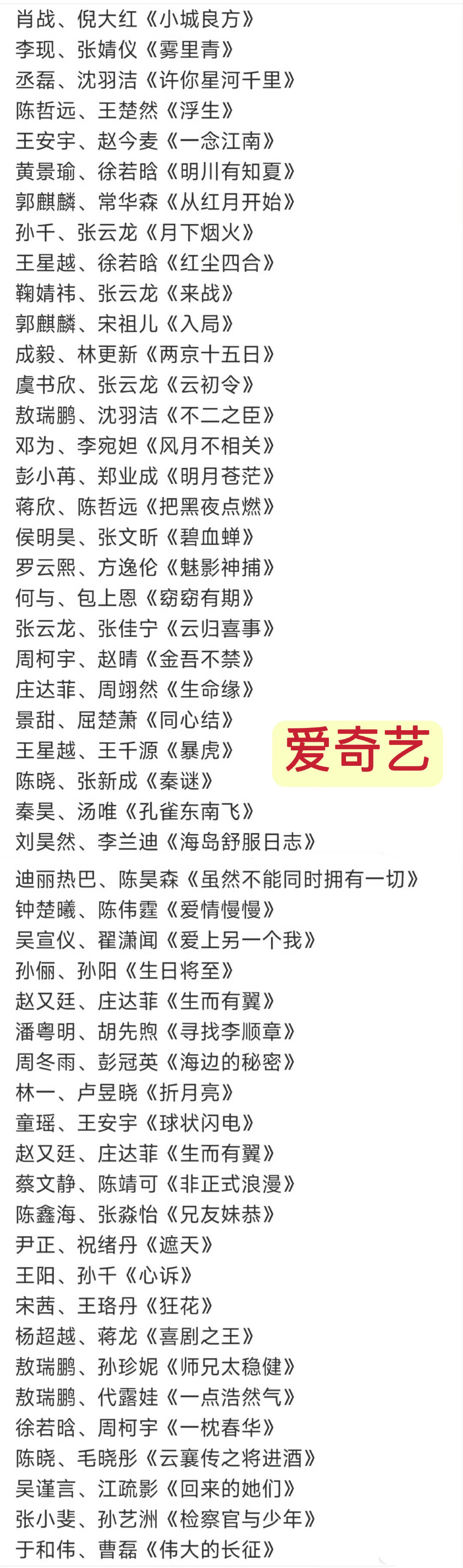 现在的平台存量一般，招商会开得都挺勤快的👖优酷9.16招商会🥭芒果9.17招商会🥝爱奇艺9.2