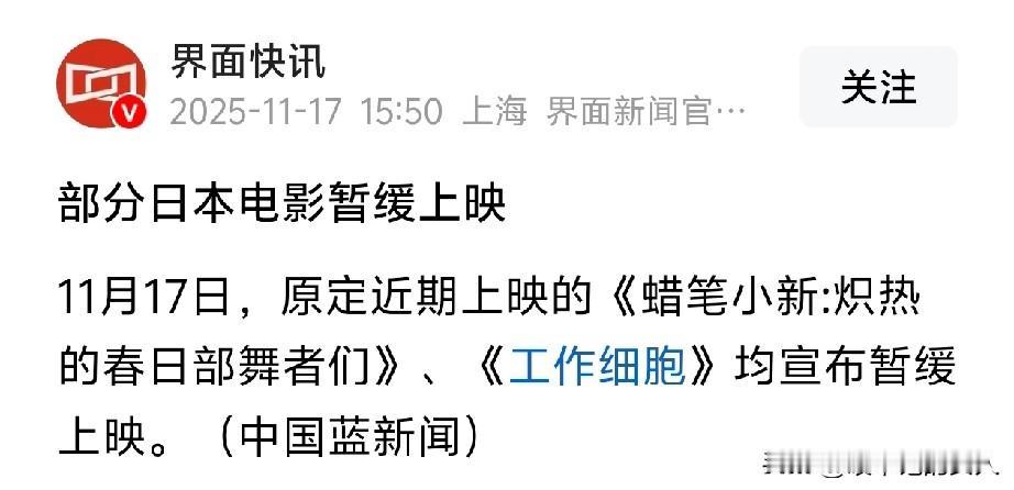 提气！部分日本🇯🇵电影暂缓上映！话说，年终岁尾了，电影消费是大市场啊！这