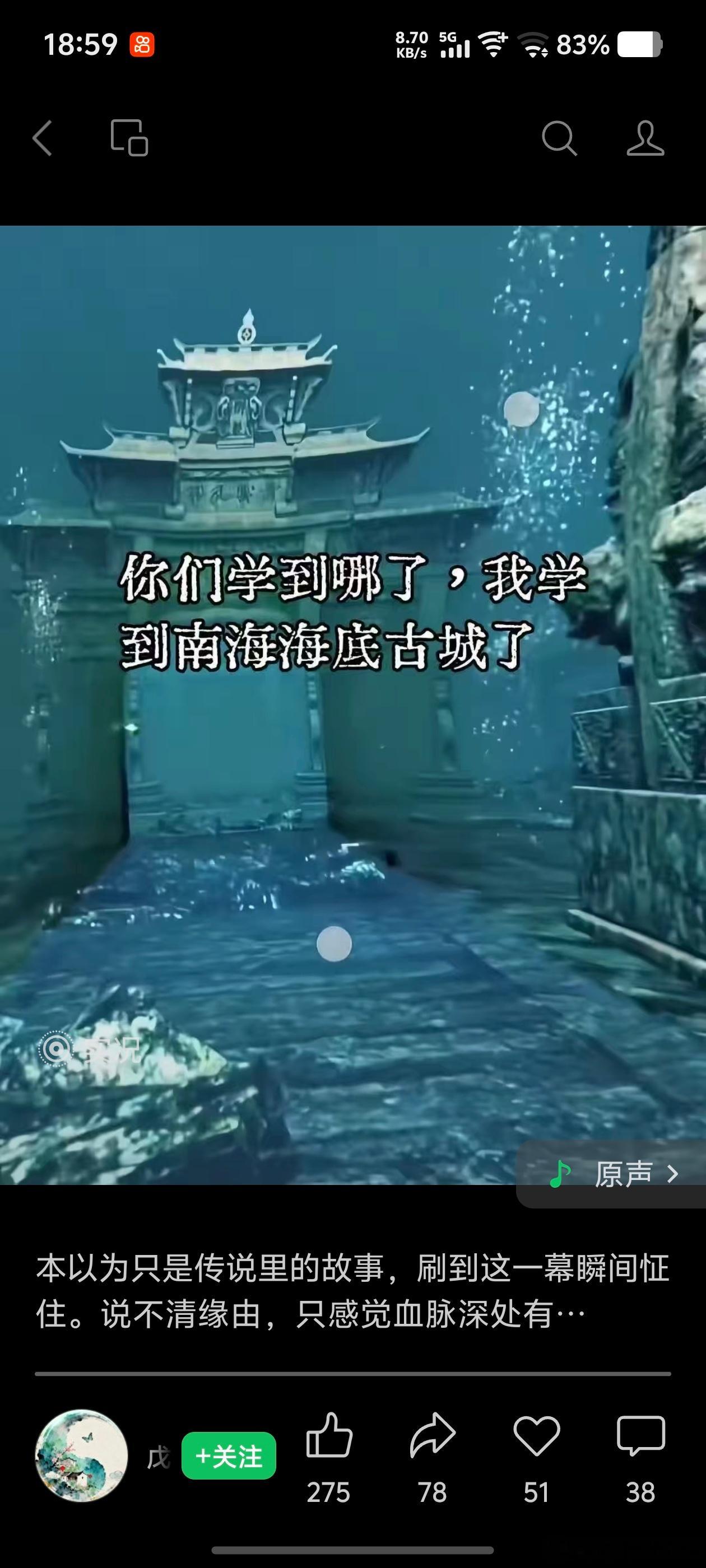 【伪史论之：北极还是南极冰川融化，下面发现大明的建筑】有博主发视频称：大家学到哪