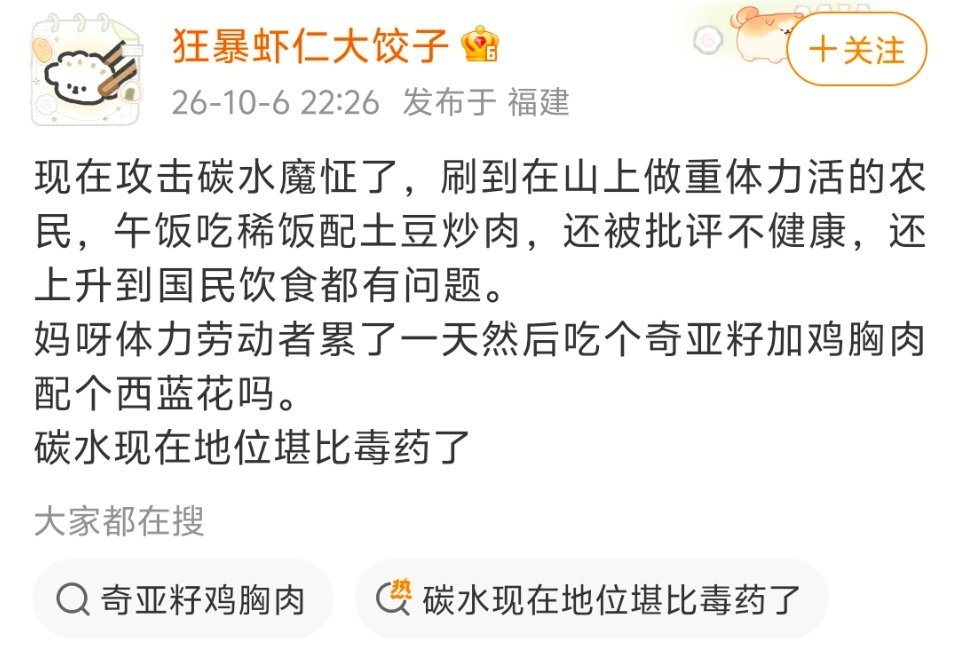 这么说吧，吃减脂餐的人一辈子都没干过啥重体力活儿，城市里的小乔尔布亚无病呻吟罢了