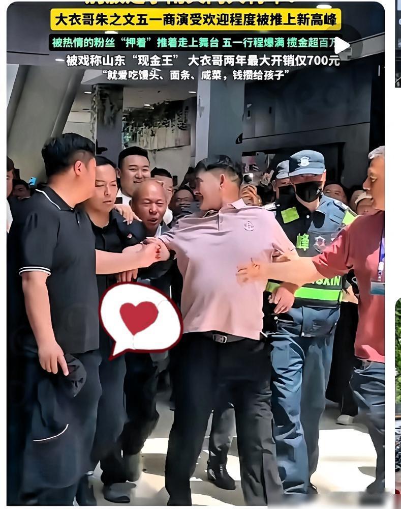 挣10万块，代价是手指感染，双脚悬空被人架走。青岛南天门，一场商演。两小