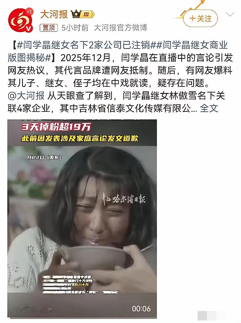 闫学晶，深夜冲上热搜！2月15日，除夕前一晚，闫学晶却连夜冲上热搜，原来这次是