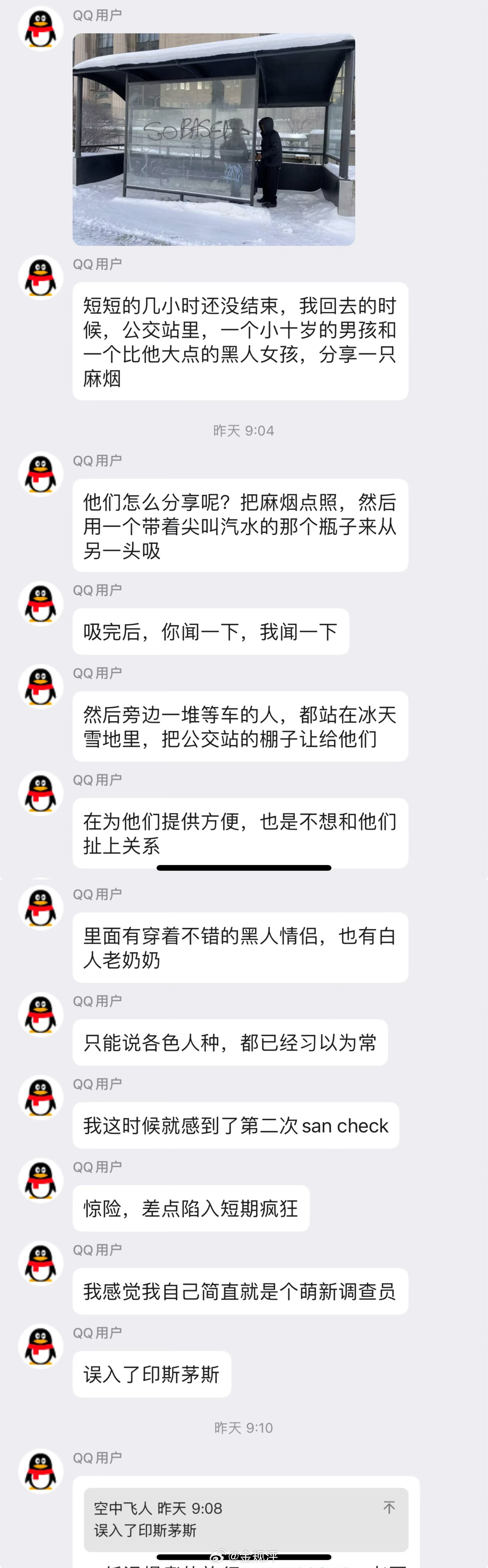 光看聊天记录，我的san值都下降了