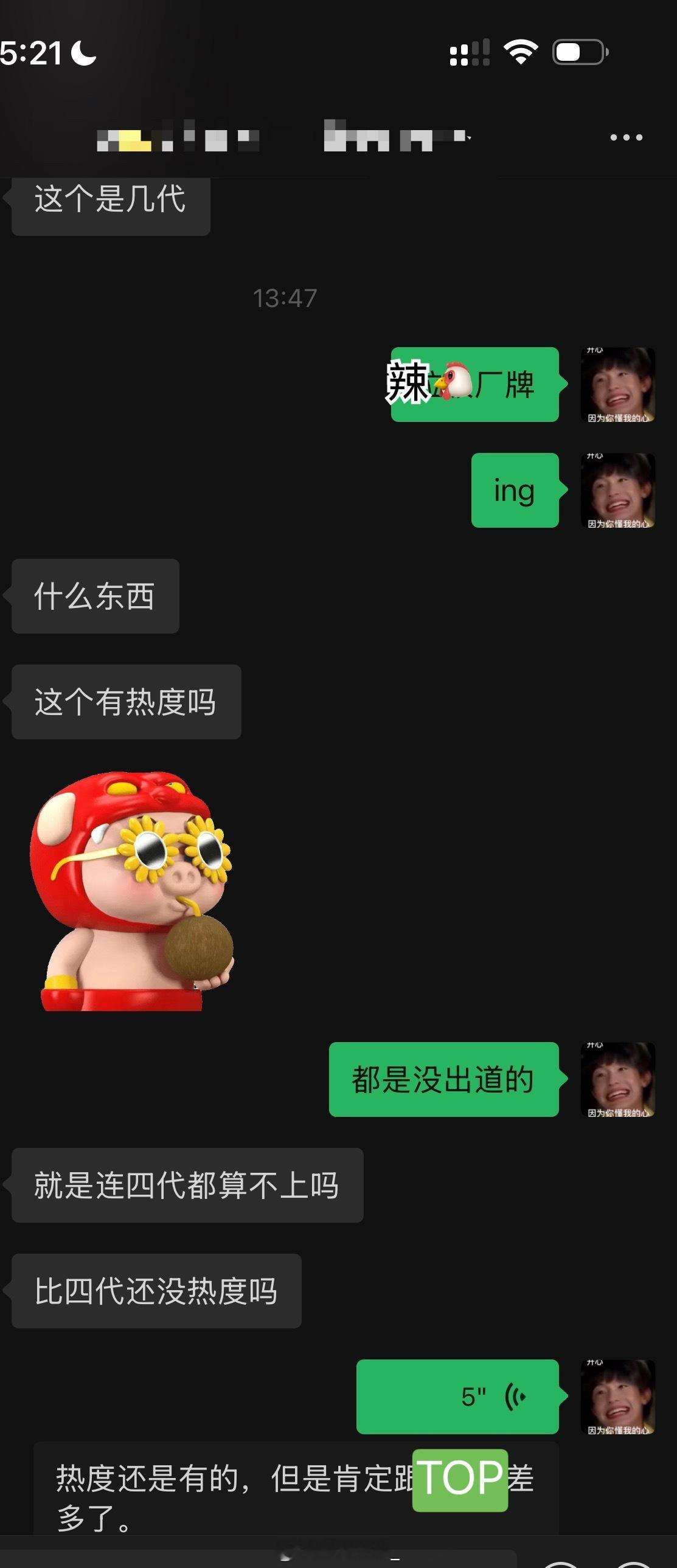 列表里的pw一边接dp一边突然问我这是几代的有热度么[捂脸哭][捂脸哭][捂脸哭][允