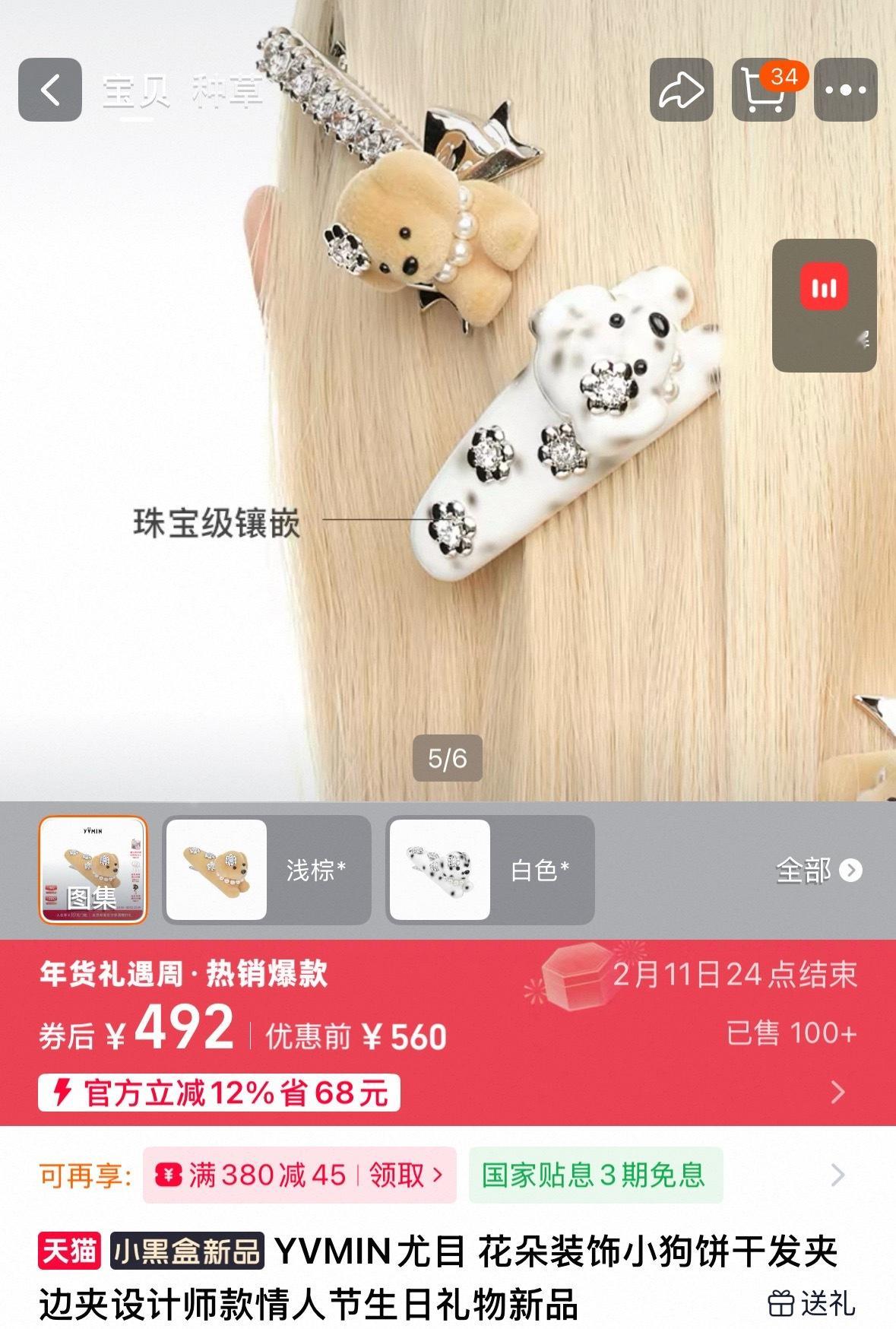 好萌…造型师出来挨夸！