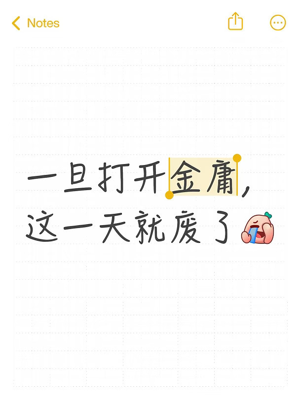 十几年后再看天龙八部原著
