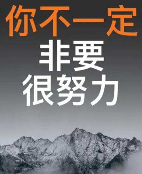 邮局不努力，成就了顺丰；银行不努力，成就支付宝；通讯不努力，成就了微信；商