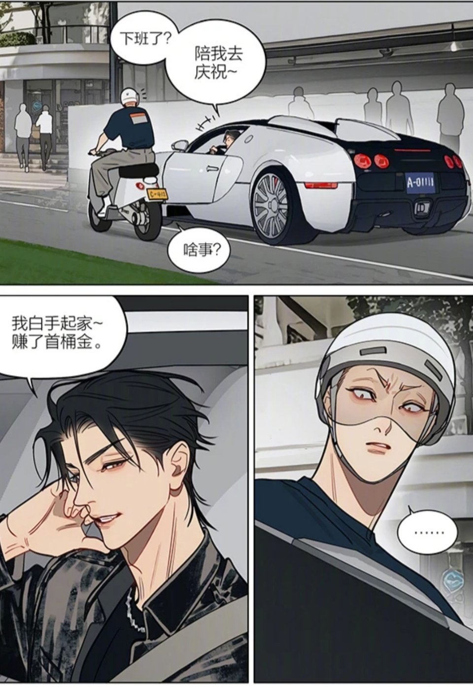 十九天哈哈，开着超跑说白手起家19天作者：old先​​​​