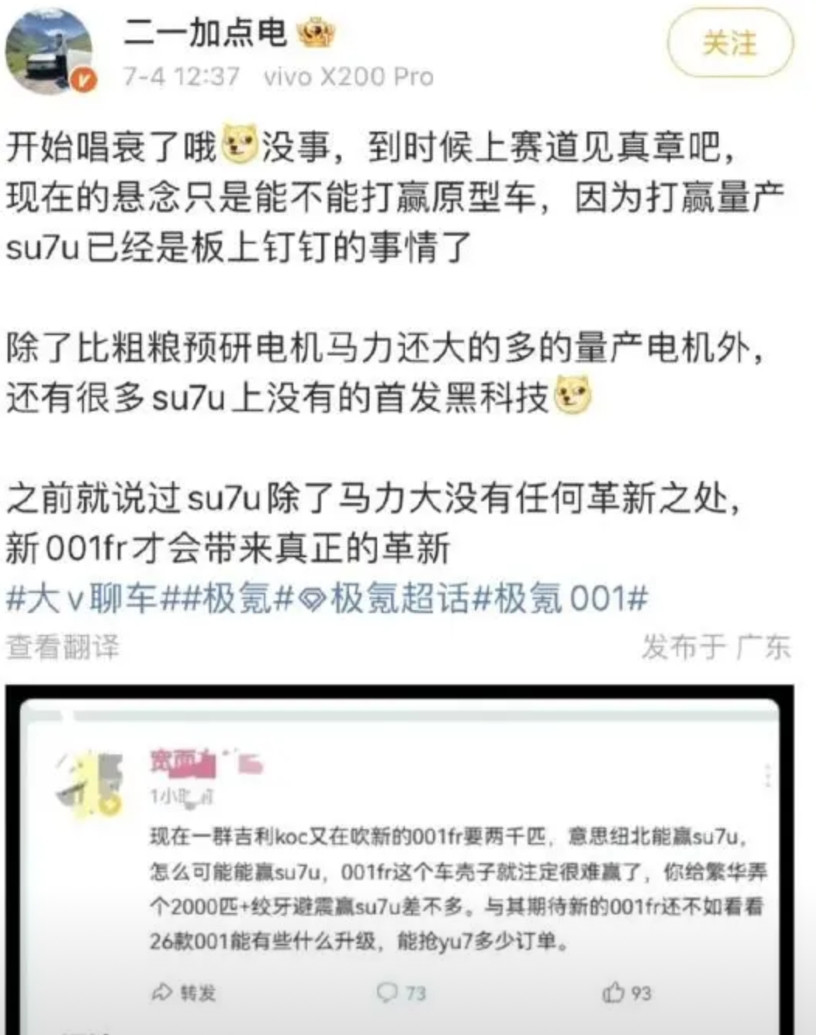 跑都还没跑，就嘲笑起天下第一了这也太逊了。很败路人缘了啊。而且真按马力