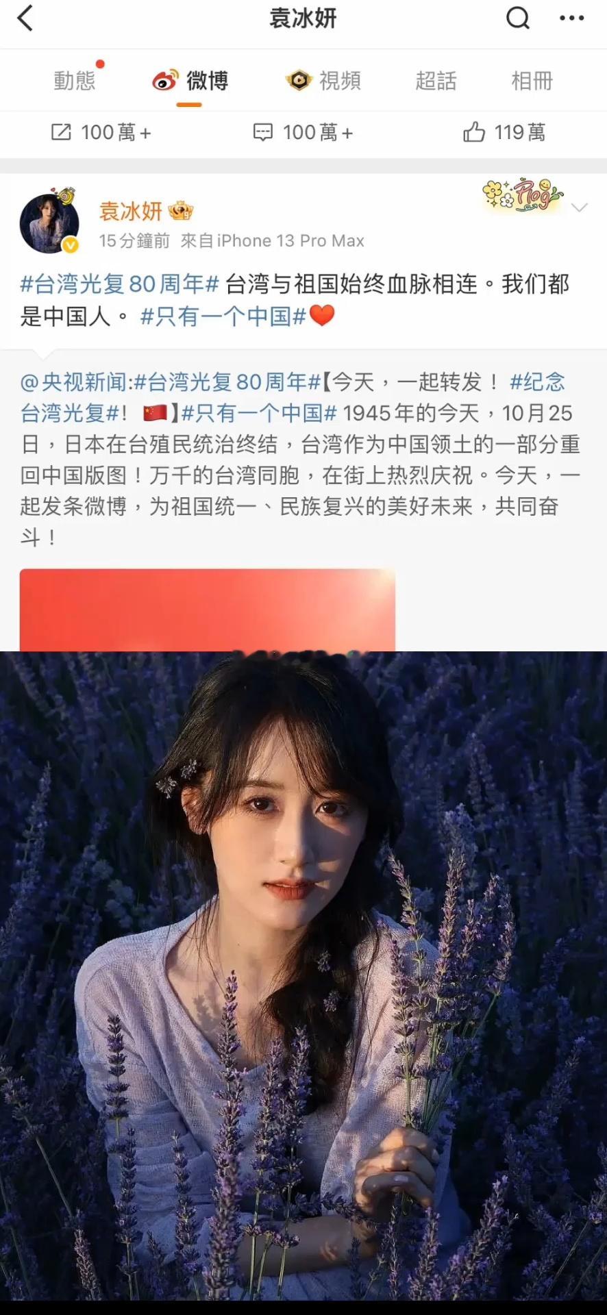 袁冰妍时隔两年多更新微博，并更换头像，之前传她签约了新mcn，要拍短剧的消息，怎