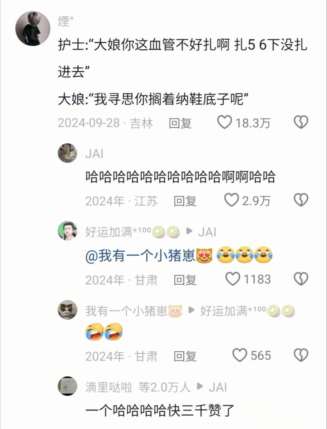 我寻思你搁着纳鞋底子呢