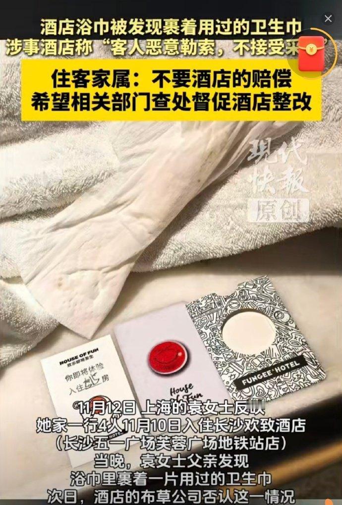 记者致电涉事酒店时，酒店前台工作人员称“不接受采访”，并表示此事是“客人恶意勒索