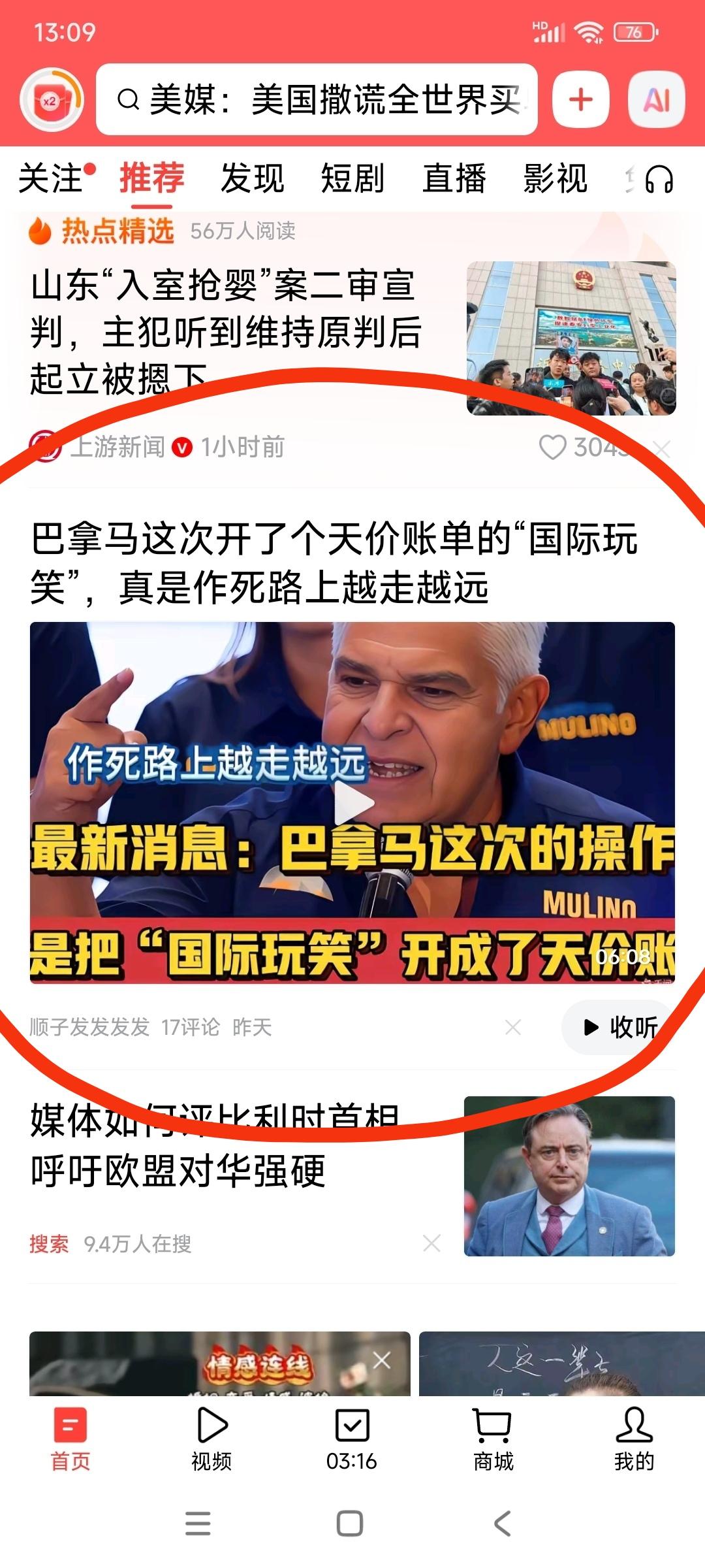 必须把巴拿马港口保卫战打成中国保护海外利益的经典战役，不取得胜利，绝不收兵！