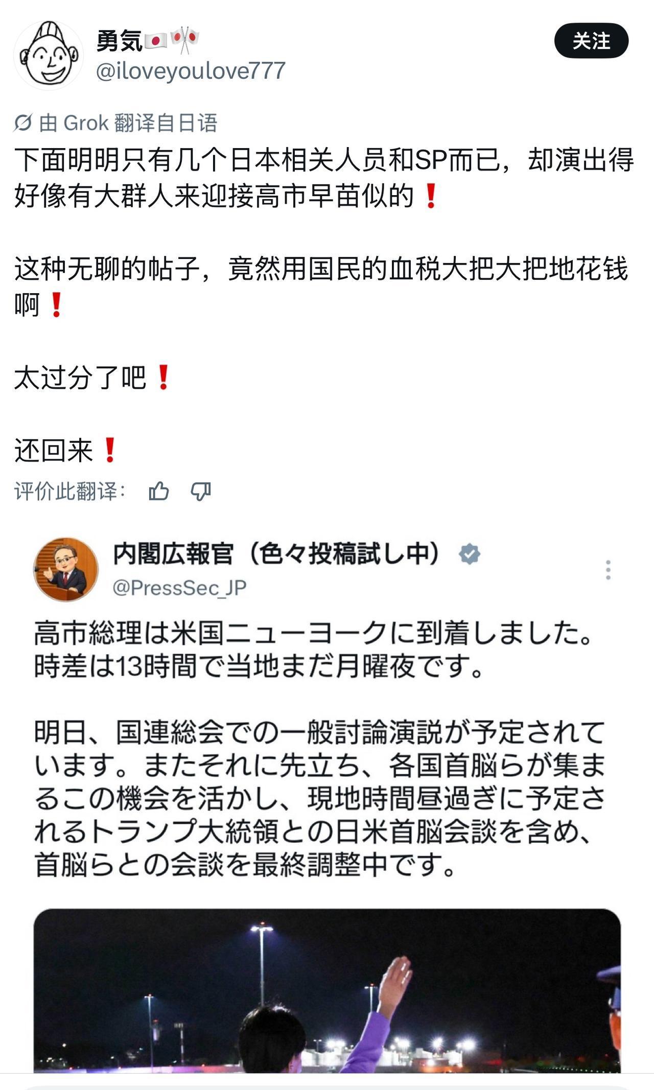高下立判！这下连日本自己人都看不下去了早苗飞抵纽约，但没有人去迎接。还是早