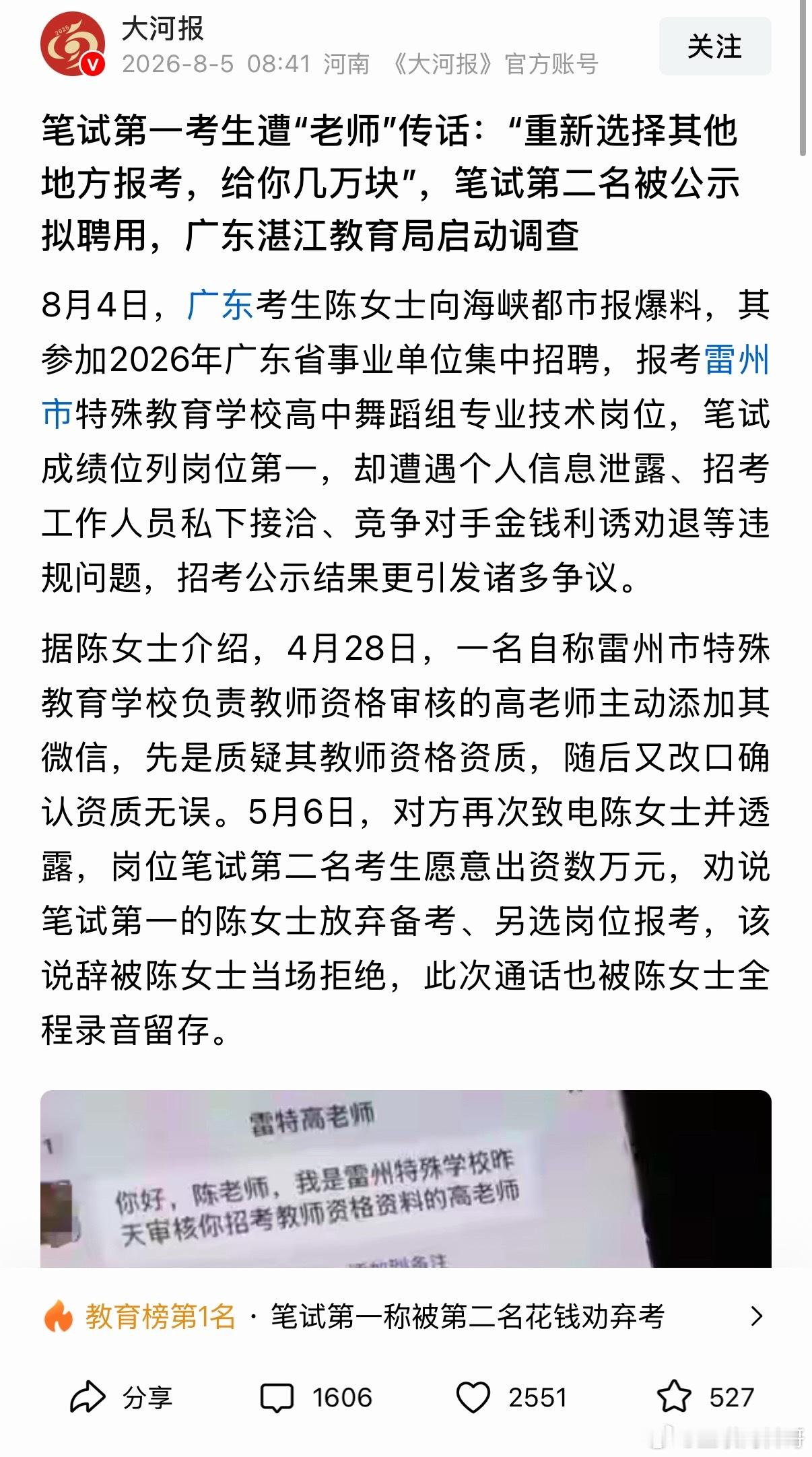 卧槽，体制内这个乱象真该管管了！太嚣张了！普通人太难了！
