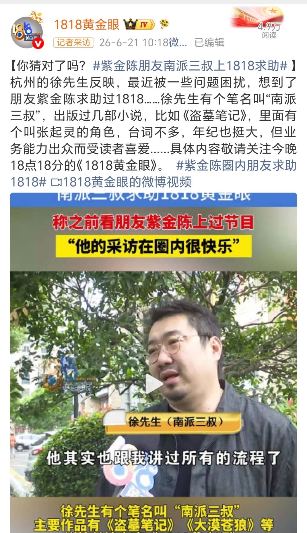 1818黄金眼这搞作家聚会吗。哈哈哈哈哈。