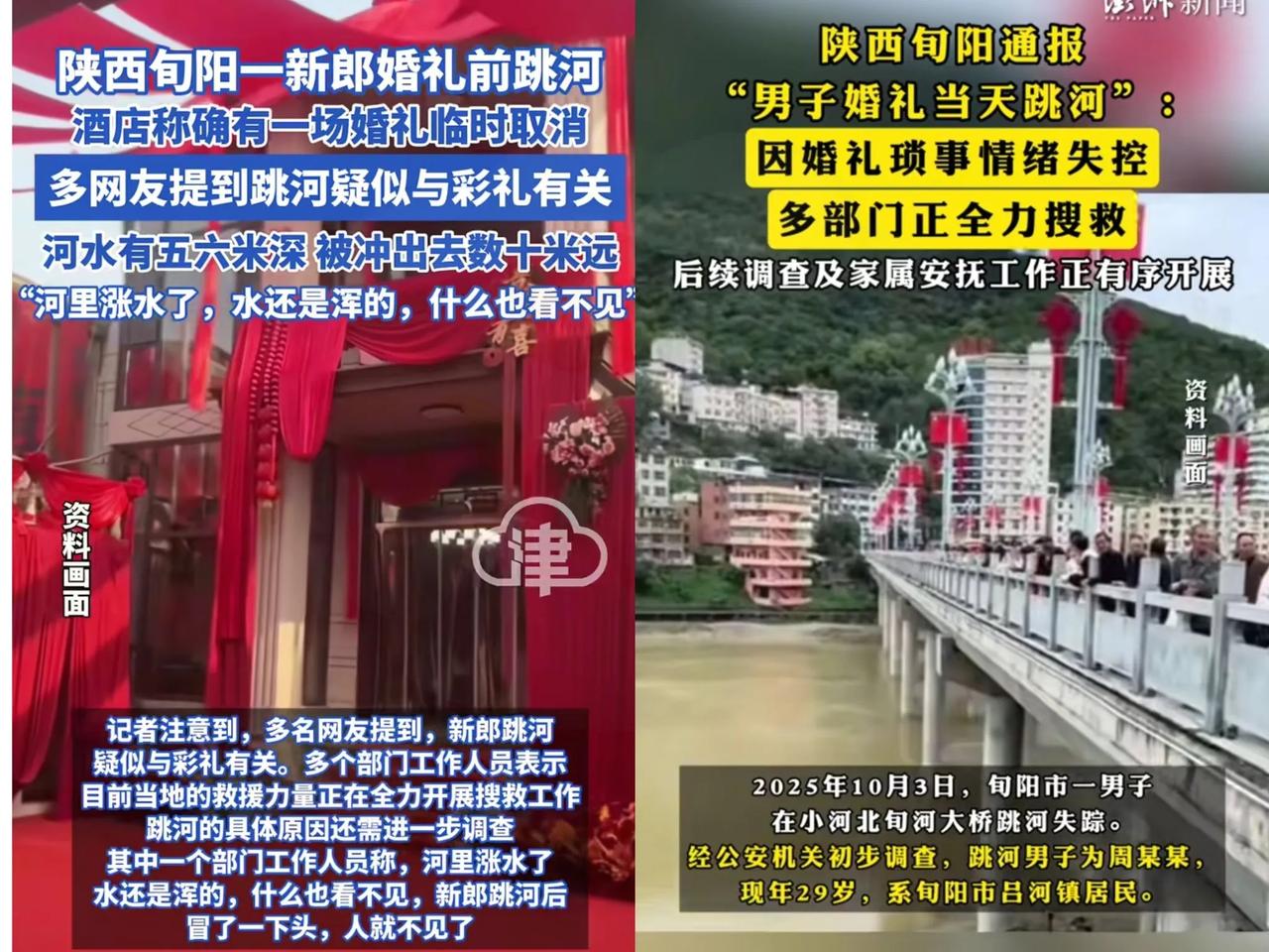 29岁的小伙子周某某，婚礼当天因为彩礼问题跳河自杀了。他手里攥着他妈给他打的热鸡