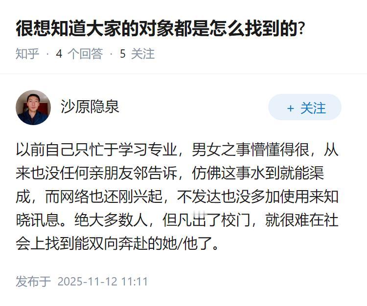 很想知道大家的对象都是怎么找到的?