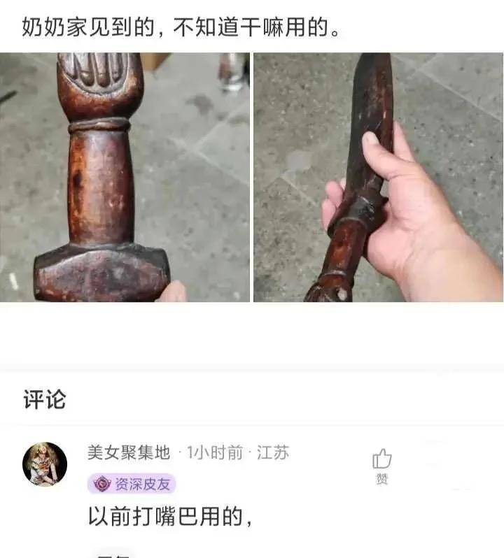在奶奶家找到这个，这是什么古董吗？