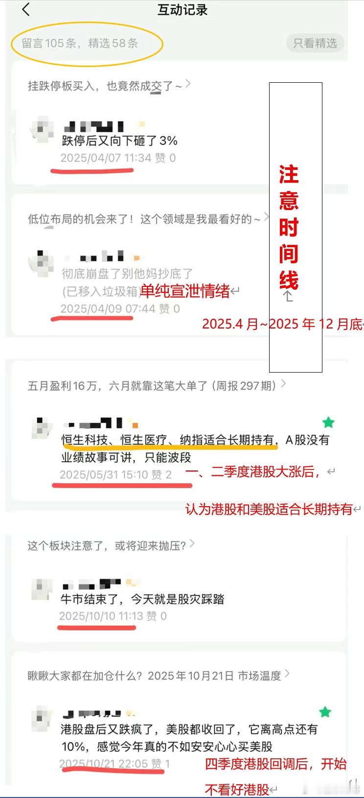 105条留言暴露了的致命弱点：看看是不是你自己？今天给大家分享一个非常有代表性