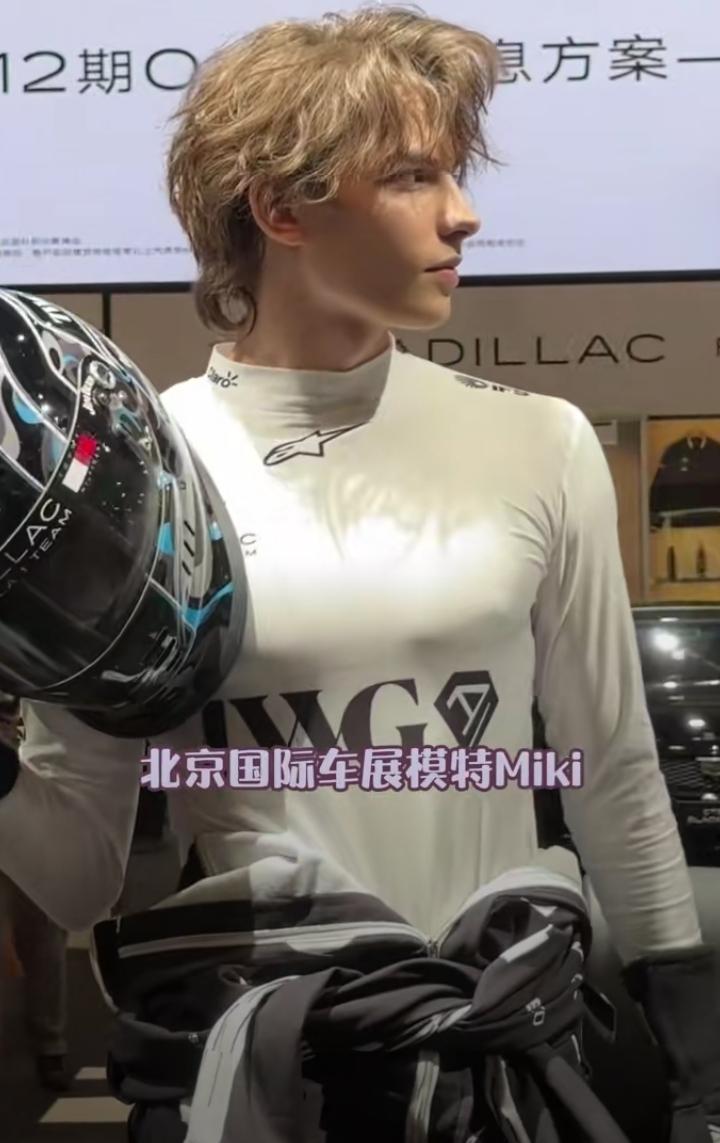 北京车展杀疯了！185+俄罗斯男模MiKi封神，金发赛车服帅到失语！北京车