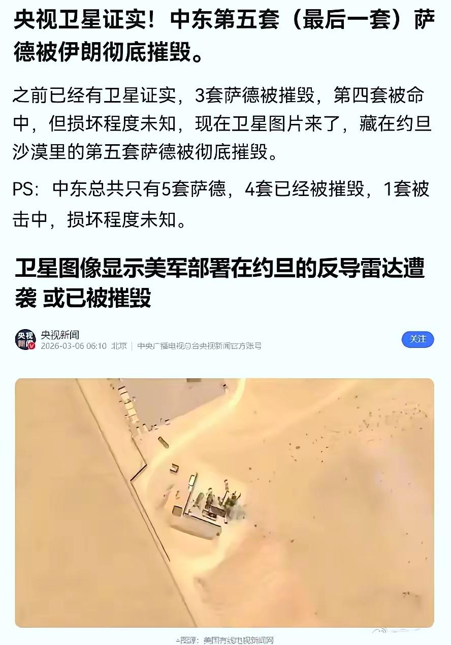 四年前的俄罗斯被打出军事实力的真相，今年的美利坚也被打出了虚胖的原形。​​中