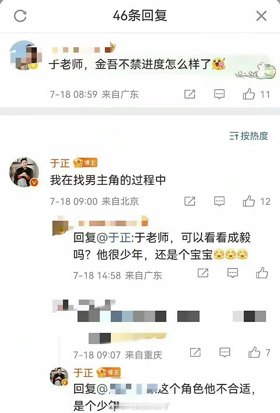 于正好big胆，居然敢说这种话！[doge]​​​