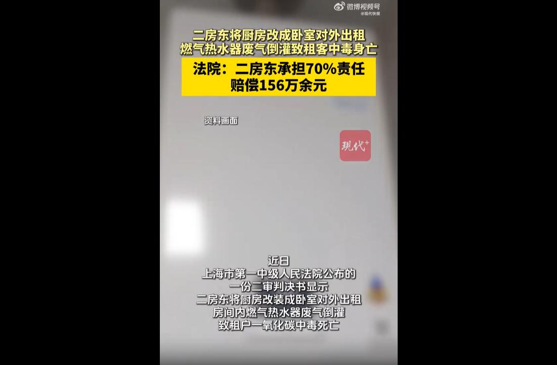 近日，上海一中院审结了一起租房安全致死纠纷案。早前，房主将房屋托管给王某、姚某