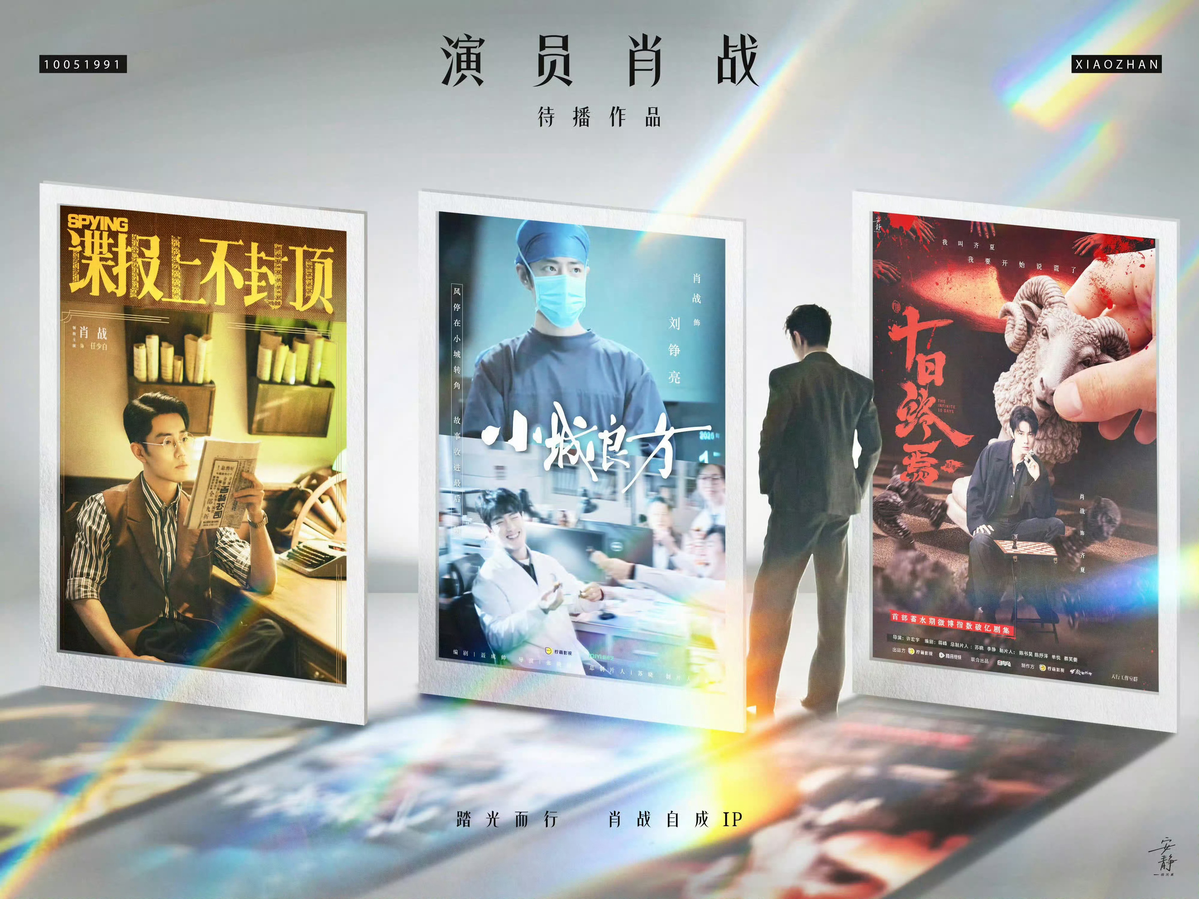 肖战吃完继续干活儿有作品就是有底气，即便这次没能获奖，实力也毋庸置疑，今年没得，