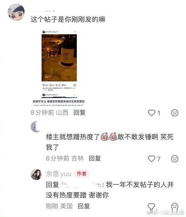网友发帖骂陈昊宇是惯三，跑纽约去见她男朋友。真的假的啊？普拉达魔咒又要来了吗？等