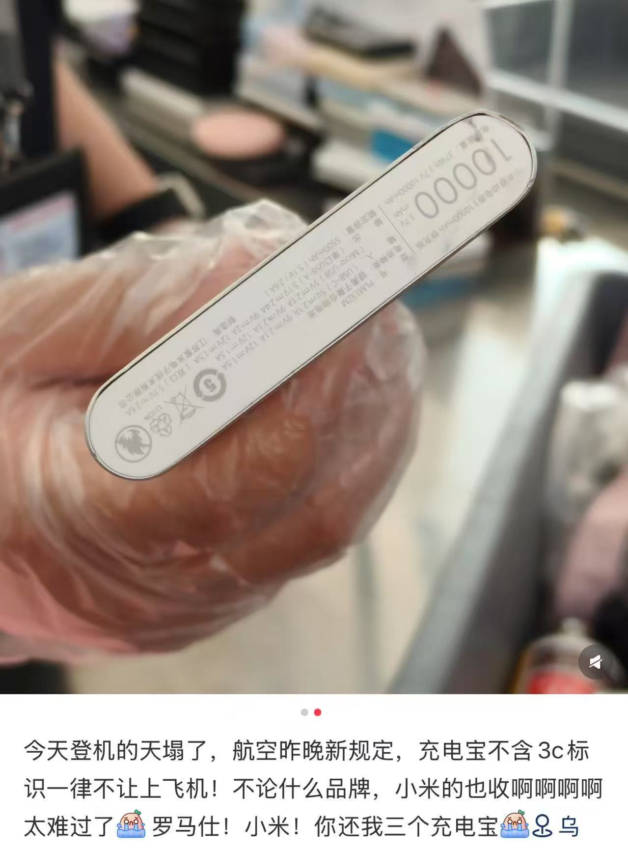 3C标识不清晰或无3C，在被召回型号或批次的充电宝将无法乘坐国内航班。2024年