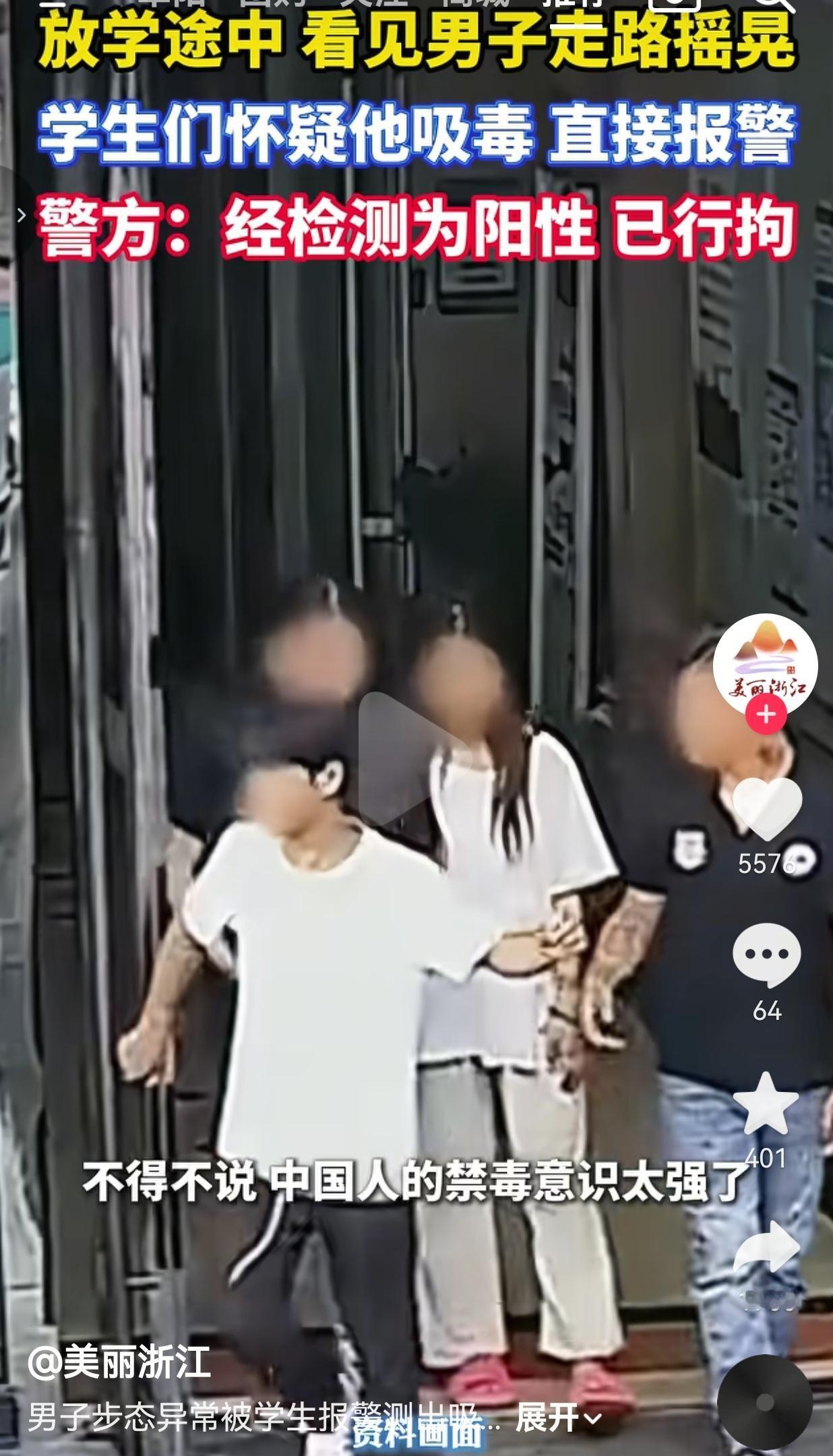这届学生太牛了！放学路上揪出吸毒男子，教科书式操作看呆全网！江西这几个学生