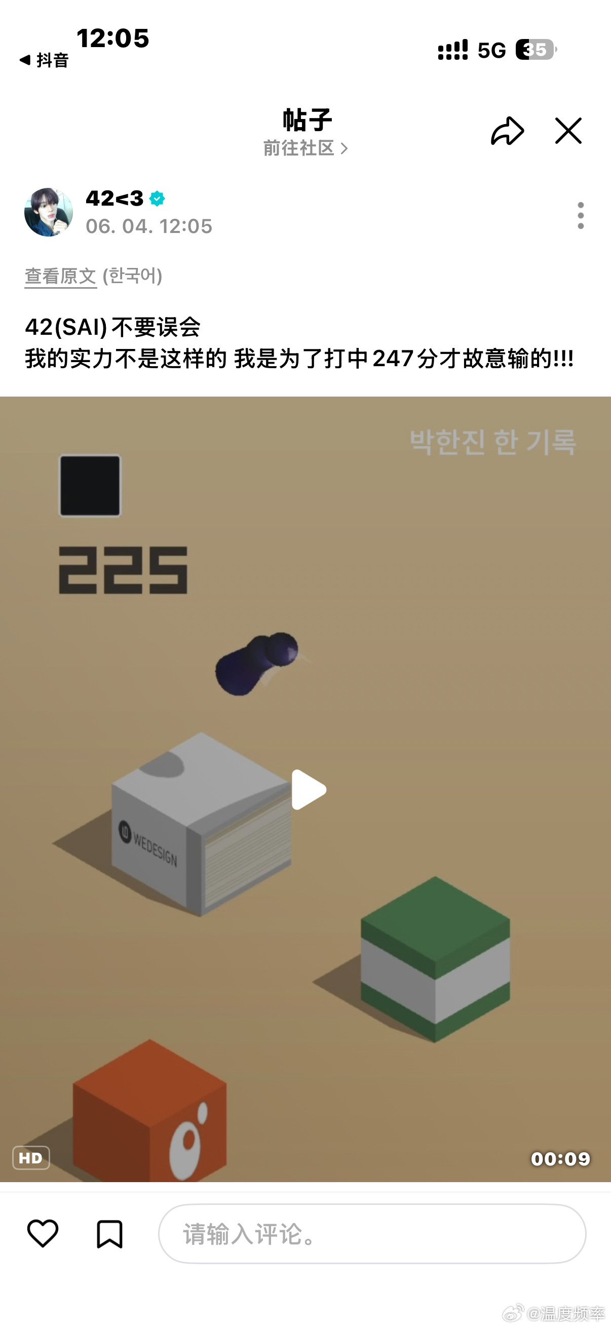 ？你认真的