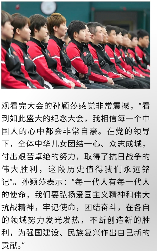 孙颖莎这发言真的太好了张口就来的优秀申论材料明显就是为国争光后的心得体会一