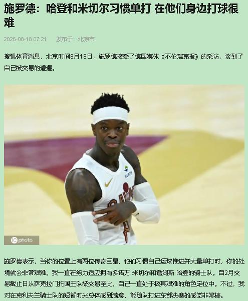 一个拿过世界杯MVP的男人，对着镜头说出"我很难"，你听着什么滋味？8月18