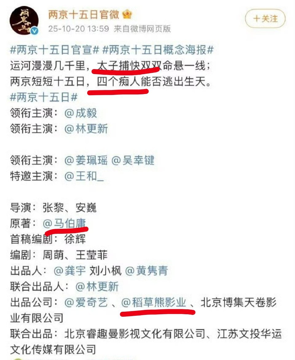 一会双男主，一会又四人组不过请相信马伯庸，请相信稻草熊​​​