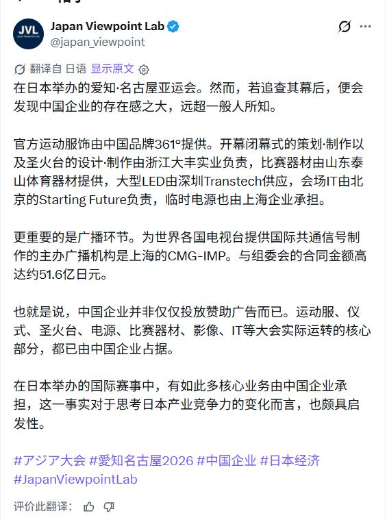 这就是日本人玩的鸡贼舆论套路：嘴上半句不说赛事翻车是谁的锅，就拉出一长串中国乙方
